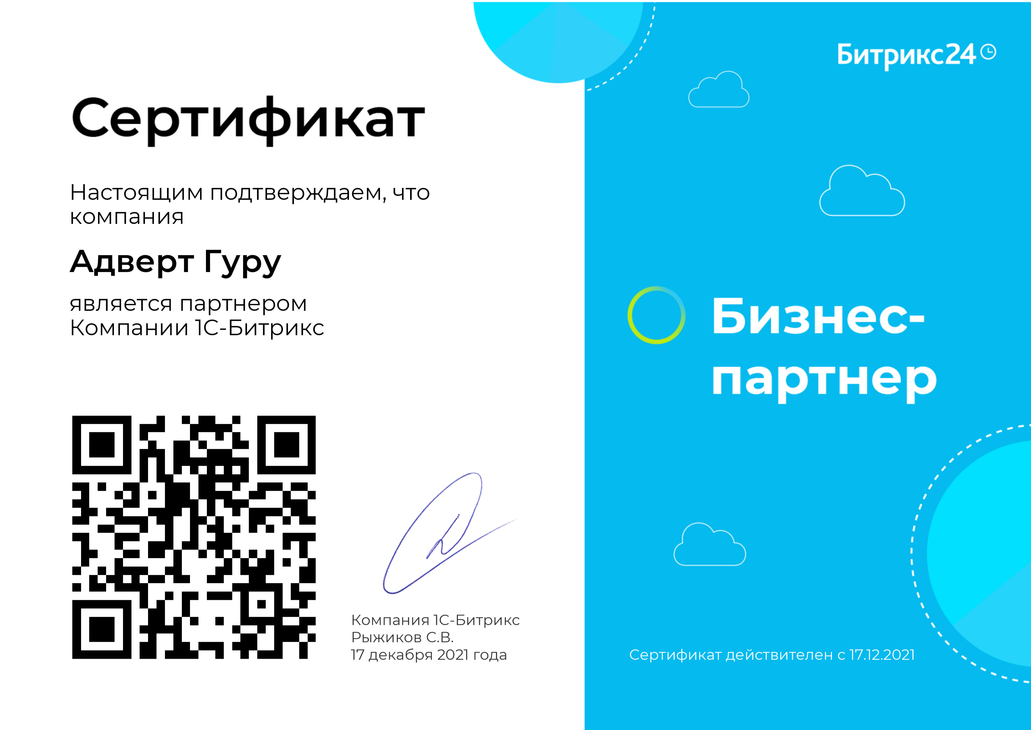 Certificate_-_certificate