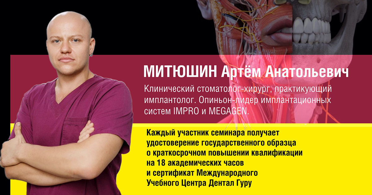 seminar_aprel-mityushin