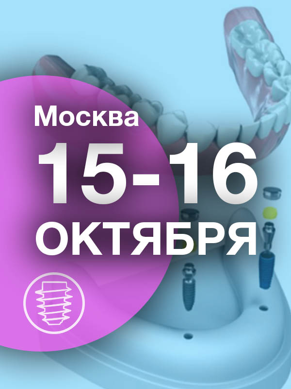 15-16_oktyabrya