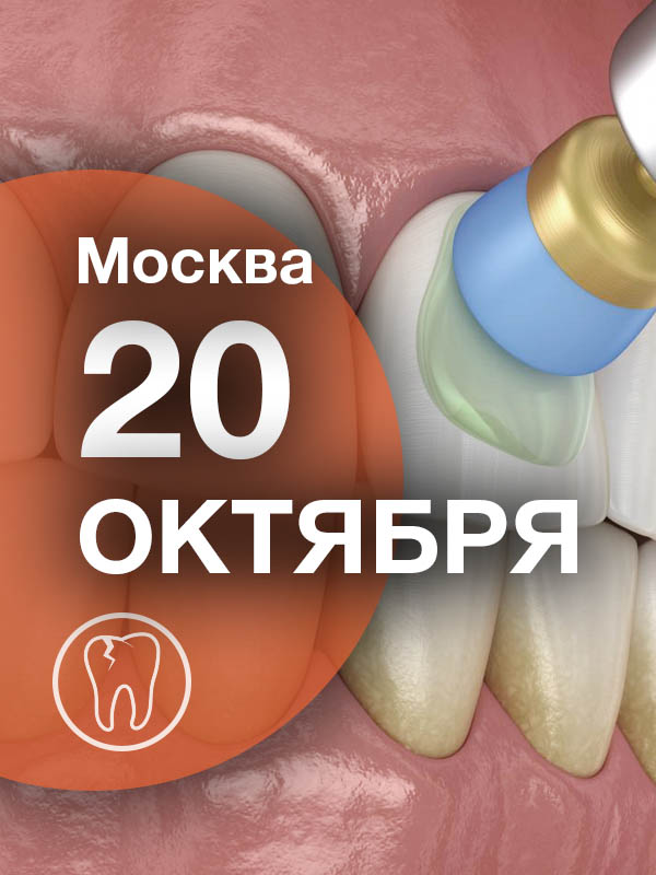 20_oktyabrya