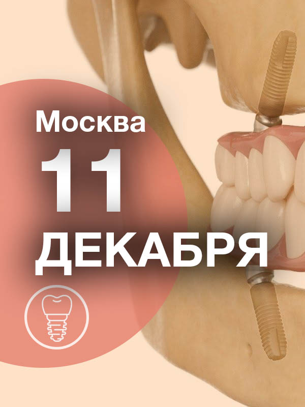 11_dekabrya